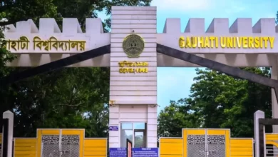 Gauhati University