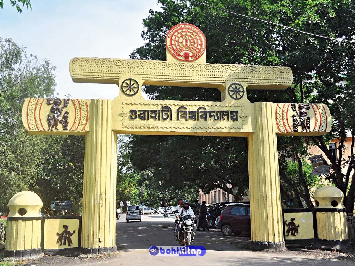 Gauhati University