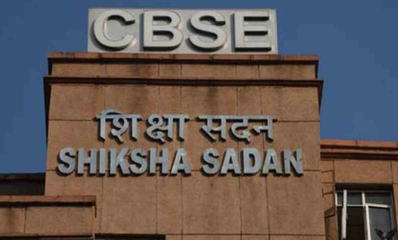 CBSE validates Maths (041) in class 11 for Basic Maths (241) students in class 10 - Bohikitap CBSE validates Maths (041)