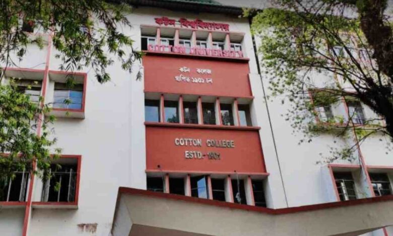 Merit Lists for Cotton University PG Admissions 2022 are out now, download them here - Bohikitap Cotton University PG Admissions 2022