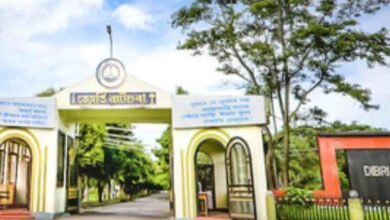 Dibrugarh University