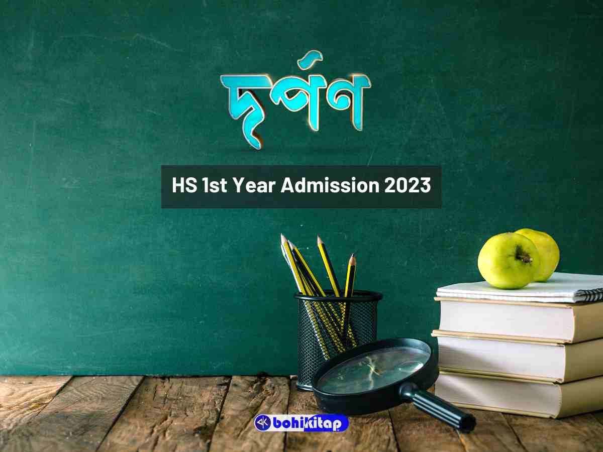 HS 1st Year Admission 2023