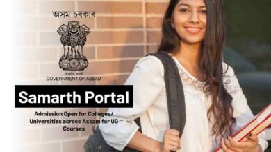 Assam UG Admissions 2023: SAMARTH Portal will be open till 28th June; apply now - Bohikitap Samarth Portal for UG Admissions 2023 in Assam