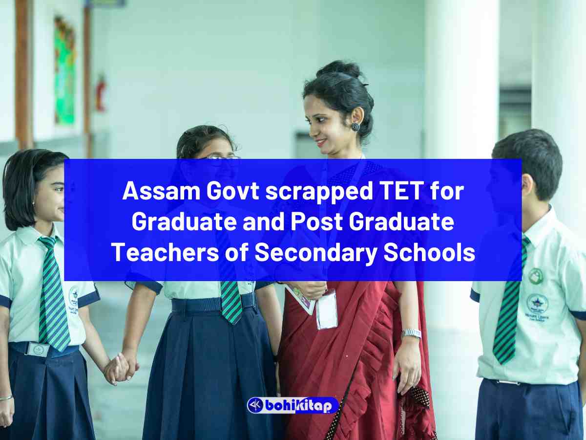 Assam Govt scrapped TET for GT and PGT posts; Teachers will be recruited through TET-cum-Recruitment Test