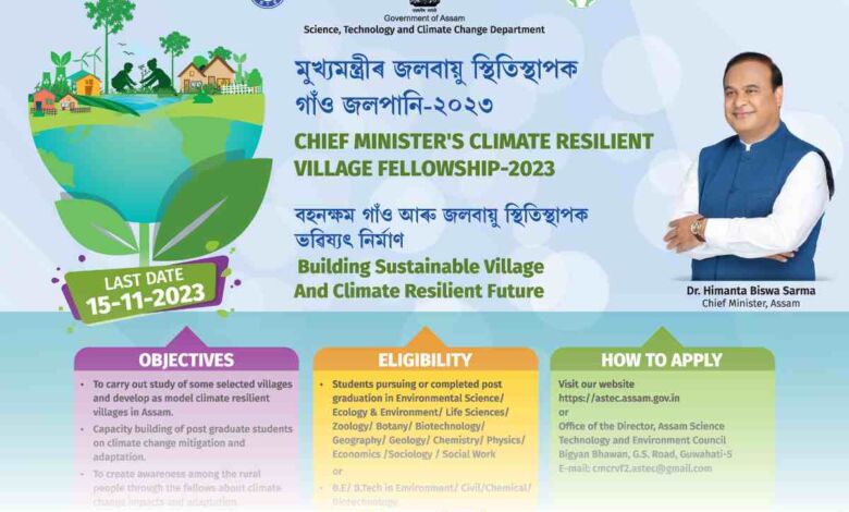 Chief Minister’s Climate Resilient Village Fellowship Programme 2023: Apply now to avail the opportunity - Bohikitap Chief Minister’s Climate Resilient Village Fellowship Programme 2023