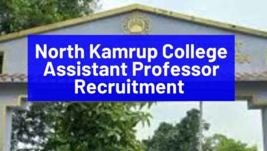 North Kamrup College Recruitment 2024