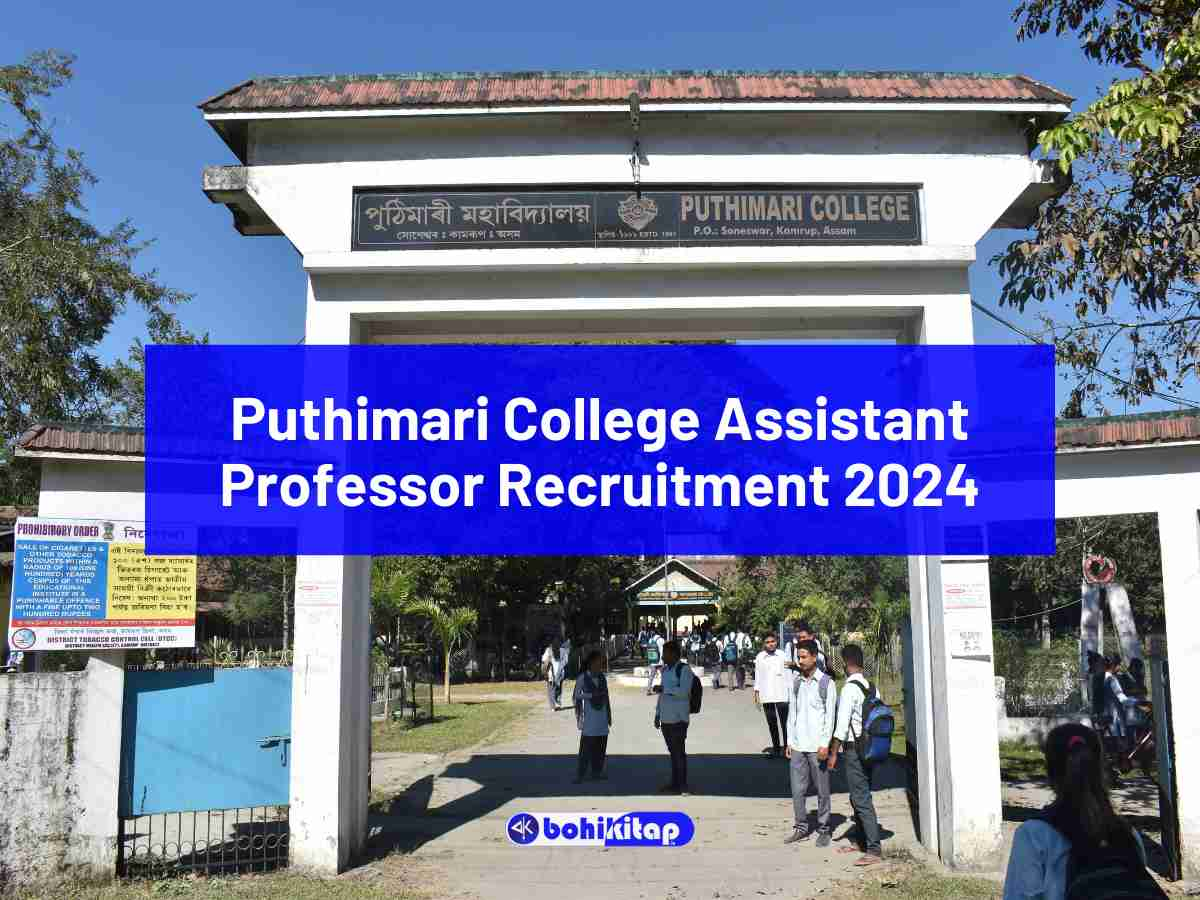 Puthimari College Recruitment 2024