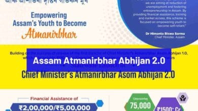 Assam Atmanirbhar Abhijan 2.0