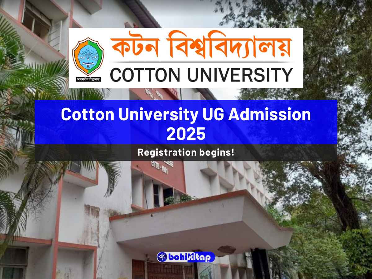 Cotton University UG Admission 2025: Registration process is ongoing; Apply now - Bohikitap Cotton University UG Admission 2025