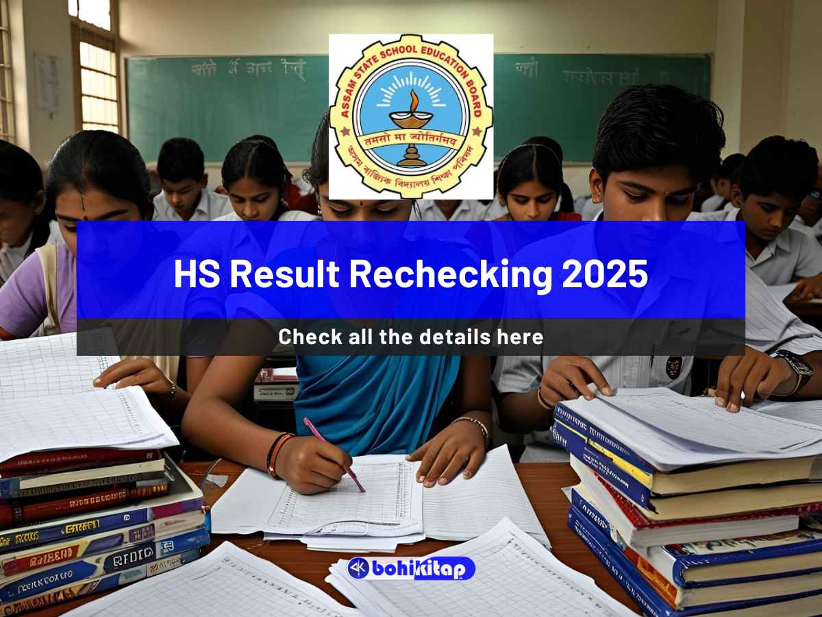 HS Result Rechecking 2025: Assam Board Now Accepting Online Applications - Bohikitap HS Result Rechecking 2025