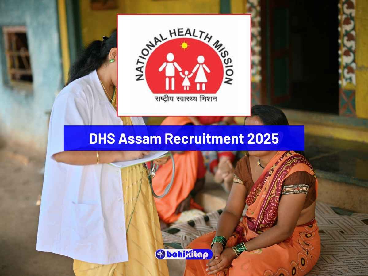 DHS Assam Recruitment 2025