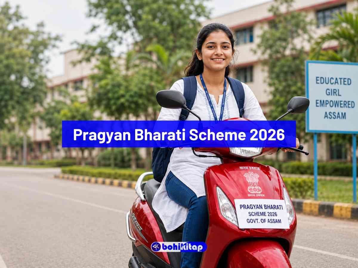Pragyan Bharati Scheme 2026