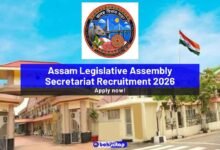 Assam Legislative Assembly Secretariat Recruitment