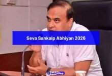 Seva Sankalp Abhiyan 2026